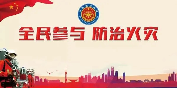 消防安全·人人有責--合眾組織消防安全知識培訓